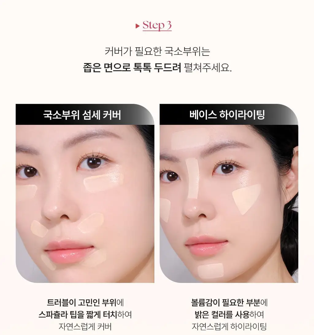 [NEW/슥착비비] 웨이크메이크 스파츌라 컨실 비비 3COLOR 상세페이지 37
